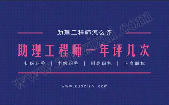 国企的助理工程师证到私企有用吗