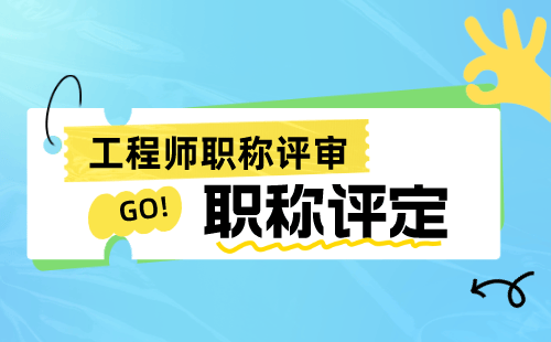 把握职称评审重点：中级职称业绩材料的策略性撰写