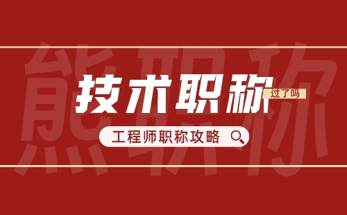 风景园林职称评审中如何展现个人创新意识？