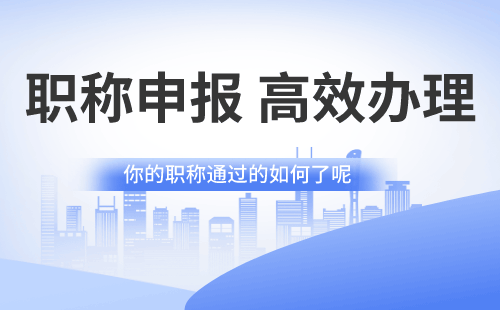 提升农业生产力，农田水利工程职称作用大不大？