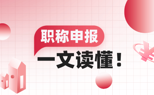 土地利用与保护职称——提高农业可持续发展的专业力量