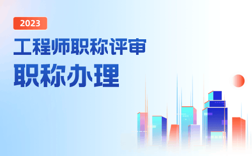 通信工程技术职称意义——为未来职业发展注入动力