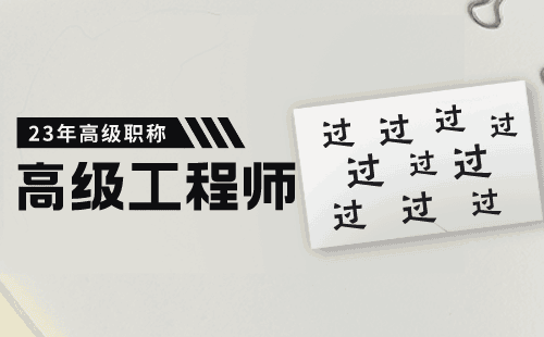 承德市政环境卫生工程专业高级职称办理